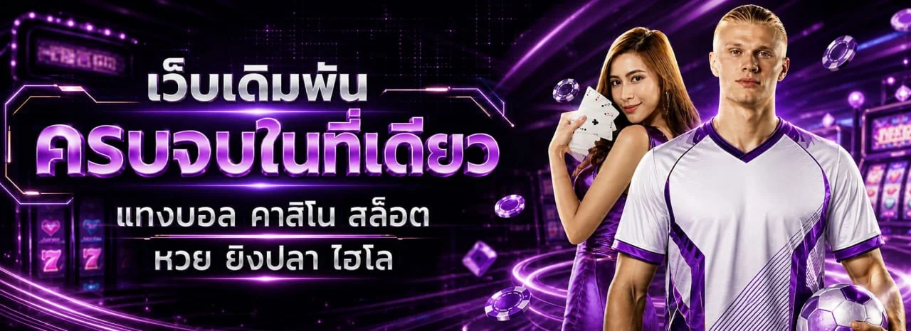 Huay24h เว็บหวยออนไลน์ครบวงจร หวยไทย ลาว ฮานอย ยี่กี สมัครฟรีเล่นได้ทันที